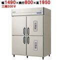 【予約販売】【フクシマガリレイ】縦型冷凍冷蔵庫  GRD-152PMD 幅1490×奥行800×高さ1950(mm) 三相200V