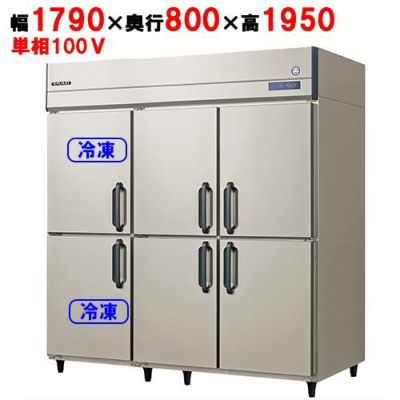 【予約販売】【フクシマガリレイ】縦型冷凍冷蔵庫  GRD-182PM-L 幅1790×奥行800×高さ1950(mm) 単相100V