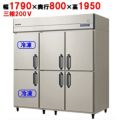 【予約販売】【フクシマガリレイ】縦型冷凍冷蔵庫  GRD-182PMD-L 幅1790×奥行800×高さ1950(mm) 三相200V