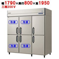 フクシマガリレイ】縦型冷凍冷蔵庫 GRD-184PMD 幅1790×奥行800×高さ 