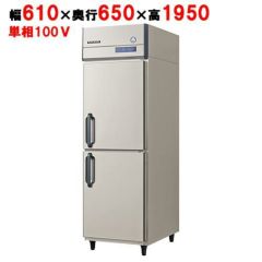GRD-060RX フクシマガリレイ タテ型冷蔵庫｜テンポスドットコム
