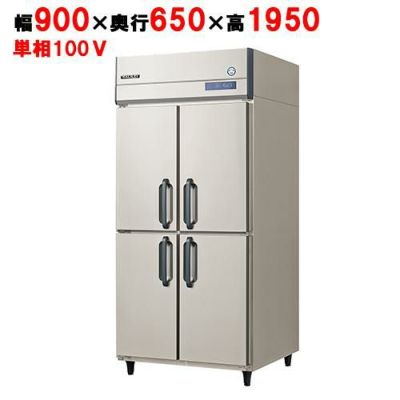 【フクシマガリレイ】縦型冷蔵庫 GRN-090RM(旧型式：ARN-090RM) 幅900×奥行650×高さ1950【送料無料】【業務用/新品】
