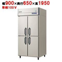 【フクシマガリレイ】縦型冷蔵庫 GRN-090RM(旧型式：ARN 