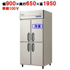 予約販売/要納期打ち合せ】【フクシマガリレイ】縦型冷凍冷蔵庫 GRN 