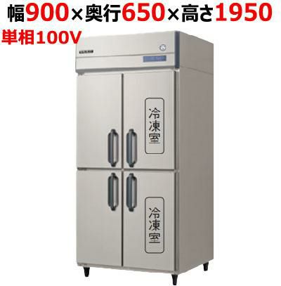 【予約販売】【フクシマガリレイ】縦型冷凍冷蔵庫  GRN-092PM 幅900×奥行650×高さ1950(mm) 単相100V