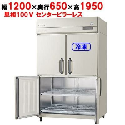 【予約販売】【フクシマガリレイ】縦型冷凍冷蔵庫  GRN-121PM-F 幅1200×奥行650×高さ1950(mm) 単相100V