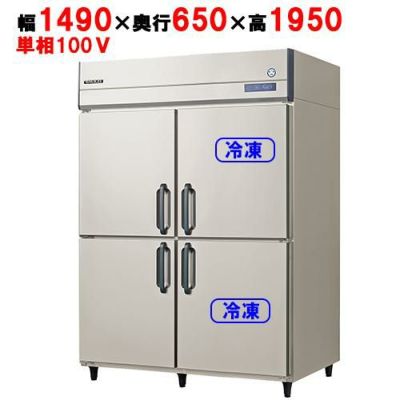 【予約販売】【フクシマガリレイ】縦型冷凍冷蔵庫  GRN-152PM 幅1490×奥行650×高さ1950(mm) 単相100V