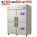 【予約販売】【フクシマガリレイ】縦型冷凍冷蔵庫  GRN-152PMD 幅1490×奥行650×高さ1950(mm) 三相200V
