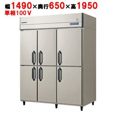 【業務用/新品】【フクシマガリレイ】縦型冷蔵庫 GRN-1560RM(旧型式：ARN-1560RM) 幅1490×奥行650×高さ1950【送料無料】