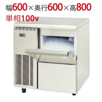 【フクシマガリレイ】オーガ方式製氷機 チップアイス 100kg  FIC-A100CT 幅600×奥行600×高さ800(mm) 単相100V