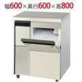 【フクシマガリレイ】オーガ方式製氷機 チップアイス 100kg  FIC-A100CT 幅600×奥行600×高さ800(mm) 単相100V
