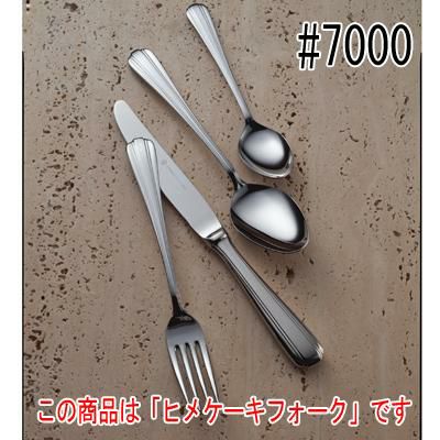 ST#7000 ヒメケーキフォーク 12本セット