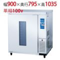小型ドゥコンディショナー QBD-112DCSS2