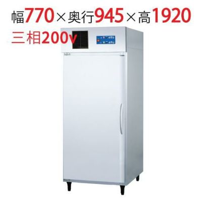 ホイロ(冷蔵機能付発酵庫) QBX-132HRST1