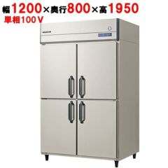 【予約販売】【業務用/新品】【フクシマガリレイ】縦型超鮮度高湿庫 GQD-120WM(旧型式：UQD-120WM7) 幅1200×奥行800×高さ1950【送料無料】