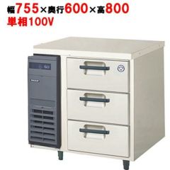 LDC-083FX-R フクシマガリレイ 3段ドロワーテーブル冷凍庫｜テンポス