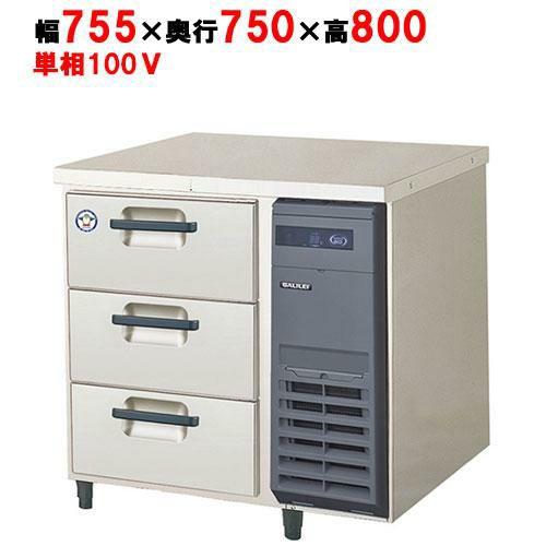 LDW-083FX-R フクシマガリレイ 3段ドロワーテーブル冷凍庫｜テンポスドットコム通販サイト