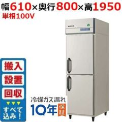 DF-300e ダイレイ 冷凍ストッカー 冷凍庫 -60度 284L 単相100V 幅1264