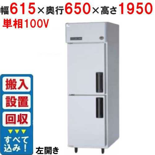 RSC-90E-B ホシザキ スライド扉式冷蔵ショーケース｜テンポスドット