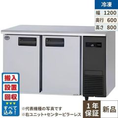 パナソニック コールドテーブル 業務用横型冷蔵庫・冷凍庫|テンポス