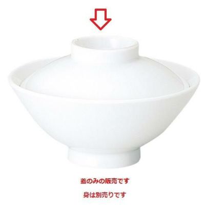 白翔 鯛茶 蓋【まとめ買い商品】