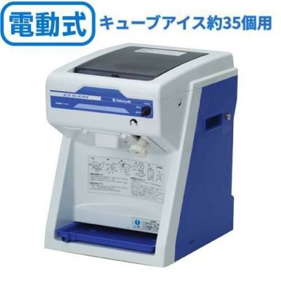 キューブアイススライサー