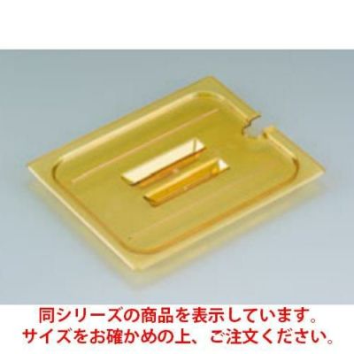 キャンブロ ホットパンカバー切込/取手付 1/4 40HPCHN