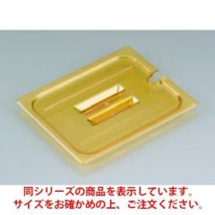 キャンブロ ホットパンカバー切込/取手付 1/4 40HPCHN
