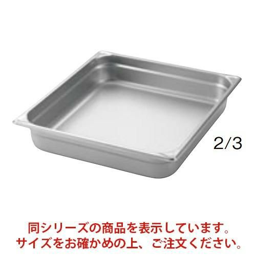 EBM ホテルパン 補強重なり防止付 2/3 100mm