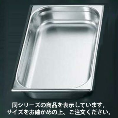 EBM ガストロノームパン 補強重なり防止付 1/1 200mm