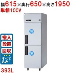 フクシマガリレイ】縦型超鮮度高湿庫 GQD-060WM(旧型式：UQD-060WM7