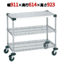 サイドアップエレクターワーキングカート 2型 NWT2EU