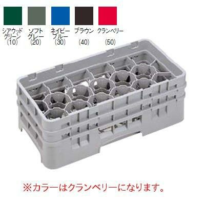 キャンブロ カムラック ハーフ ステム用 17HS434 クランベリー