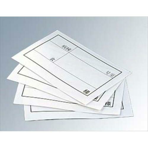 食札ケース用カード(500枚入)小 白 60×45