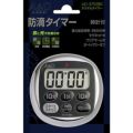 100分計 防滴タイマー100分計 AD-5705-BK A&D【業務用/新品】【グループW】【プロ用】