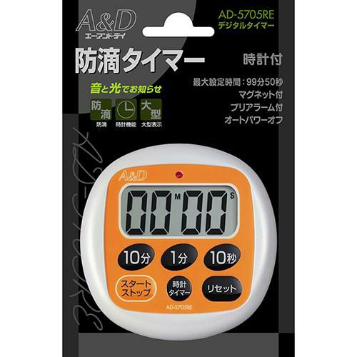 100分計 防滴タイマー100分計 AD-5705-RE A&D【業務用/新品】【グループW】【プロ用】