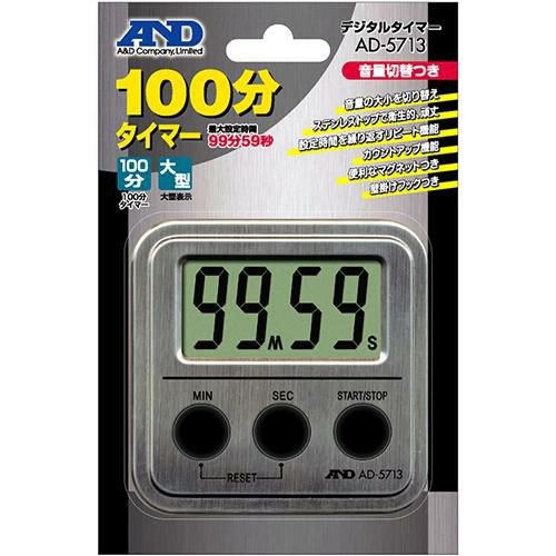 100分計 デジタルタイマー100分計 AD-5713 A&D【業務用/新品】【グループW】【プロ用】