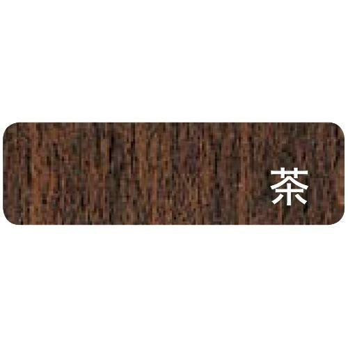 竹取右アームイス(茶) Aランク