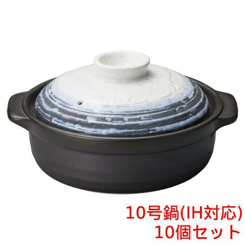なごり雪 石目10号鍋 IH対応【まとめ買い商品】