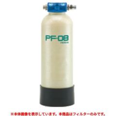 メイスイ PF-08型浄水器交換ユニット 【業務用/送料無料