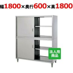 【シンコー】食器棚 両面 幅1800×奥行600×高さ1800 [CW-18060]