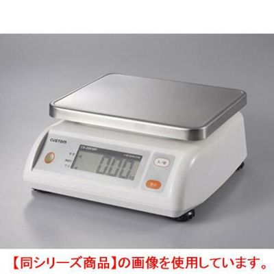 卓上ハカリ 防塵・防水デジタルハカリ 2kg CS-2000WP カスタム【グループW】【プロ用】