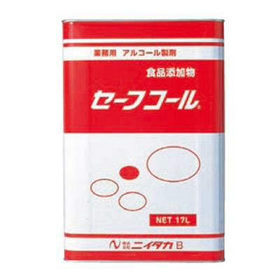 セーフコール(アルコール除菌・制菌剤) 17L 【同梱グループA】