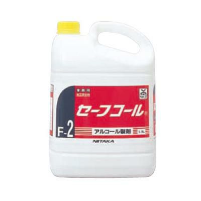 セーフコール(アルコール除菌・制菌剤) 5L /業務用/新品/小物送料対象