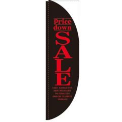 「Price down SALE 黒」 のぼり屋工房【N】