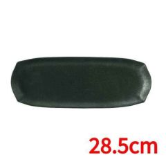 花笑み 黒化粧 28.5cm細長皿【まとめ買い商品】