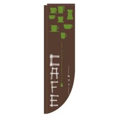 「カフェ」 のぼり屋工房【N】
