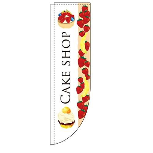 「CAKE SHOP」 のぼり屋工房【N】
