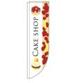 「CAKE SHOP」 のぼり屋工房【N】