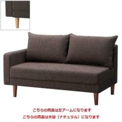 シェスタ左アームNA W1300 Aランク